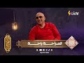 اليوم سفيان داني راح يحكيلنا على فكرة برنامج صراحة راحة