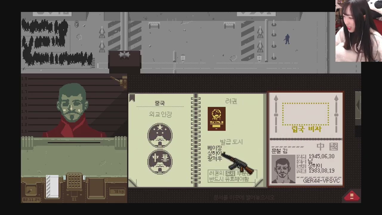 라미콩 - 느린 입국심사 라미콩