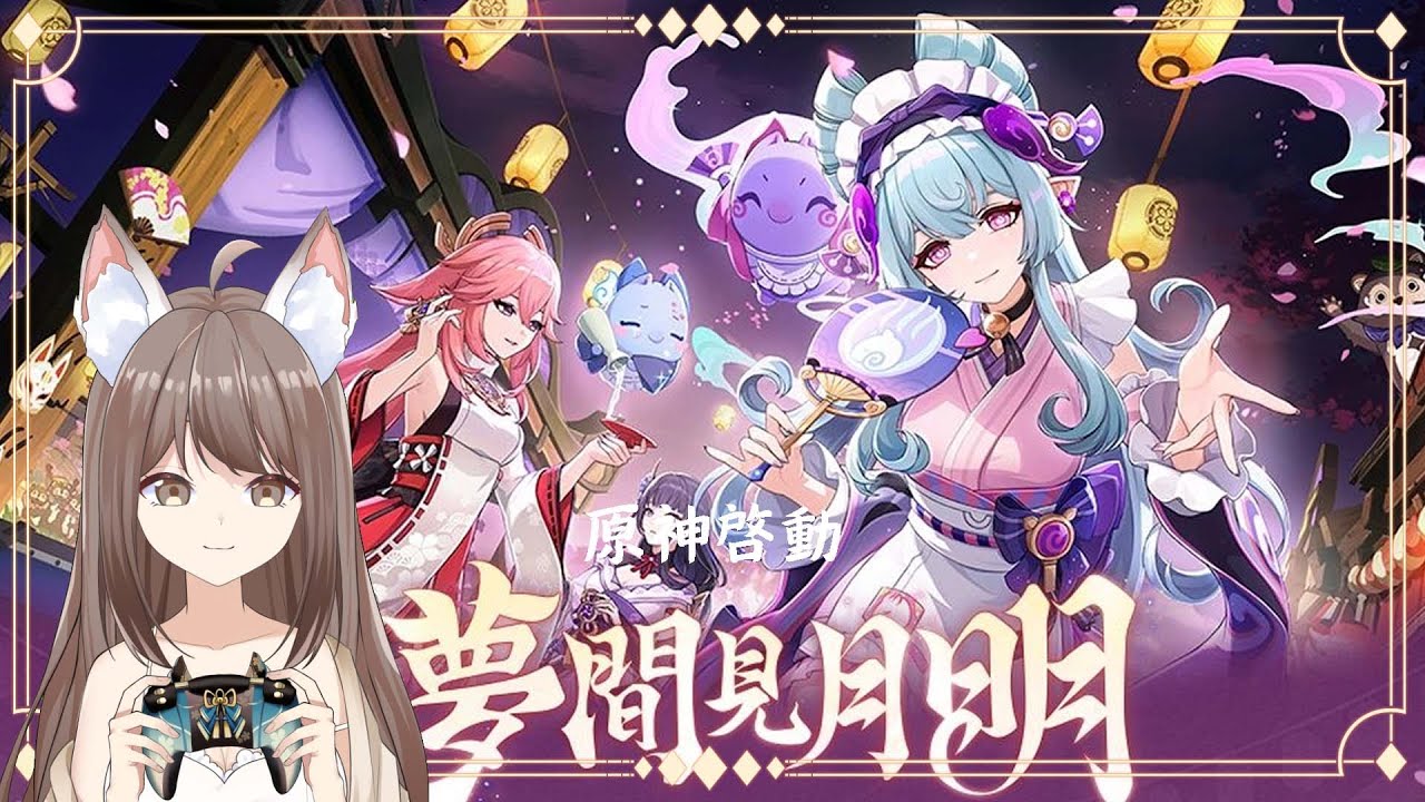 【#游戲】5.4 主綫啓動 溫泉!! | MYViki