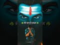 Mahakal Mahakal #harharmahadev #shortvideo