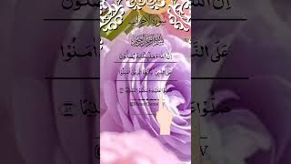 Download Lagu 𝐒𝐔𝐑𝐀𝐇-𝐀𝐋-𝐀𝐇𝐙𝐀𝐁 𝟓𝟔 || 𝑬𝒈𝒛𝒐𝒏 𝑰𝒃𝒓𝒂𝒉𝒊𝒎𝒊 | #SurahAhzab #QuranRecitation #QuranTilawat #Shorts #ramzan MP3 Download Lagu 𝐒𝐔𝐑𝐀𝐇-𝐀𝐋-𝐀𝐇𝐙𝐀𝐁 𝟓𝟔 || 𝑬𝒈𝒛𝒐𝒏 𝑰𝒃𝒓𝒂𝒉𝒊𝒎𝒊 | #SurahAhzab #QuranRecitation #QuranTilawat #Shorts #ramzan MP3