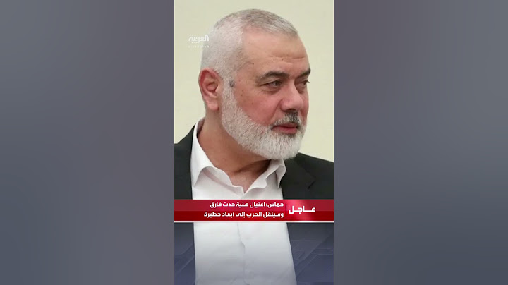 الجناح العسكري لحركة حماس: اغتيال هنية حدث فارق وسينقل الحرب إلى أبعاد خطيرة