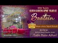 Kuch Kare Apne Yaar Ki Baatein With New Tazmin |#Track16 | Safina e Bakhshish  | Sabir Raza Surat Mp3 Song