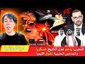 ماريا الجزائرية المغرب يدعم دول الخليج عسكريا في حرب ايران و التعليم المغربي يتفوق اقليميا