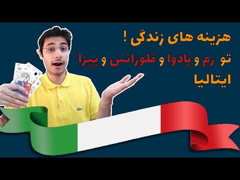 تصویری: نحوه نوشتن هزینه های تعمیر