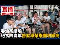 藍白與綠營的防疫責任攻防