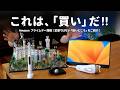 【Amazon プライムデー 2026】今年はすごいぞ。実際に試して良かったおすすめ製品をご紹介します。