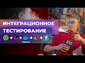 Интеграционное тестирование | Spring Boot + Yandex SourceCraft + Amplicode + Docker Compose Starter