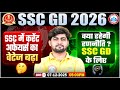 SSC GD Current Affairs 2026 | Current Affairs Weightage in SSC | क्या रहेगी SSC GD के लिए रणनीति?