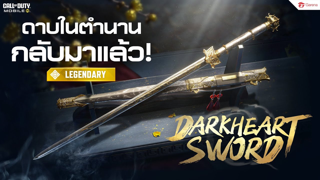 Garena Call of Duty®: Mobile - ดาบเลเจนด์ กลับมาแล้ว! ในคลังแสง ...