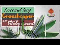 How To Make Grasshopper using Coconut Leaves | Coconut Leaves Crafts | DIY | පොල්කොළ නිර්මාණ