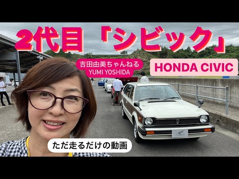 34-3-15シビックカントリー東京ガス1986年ギフト151日本製 hqdefault.jpg