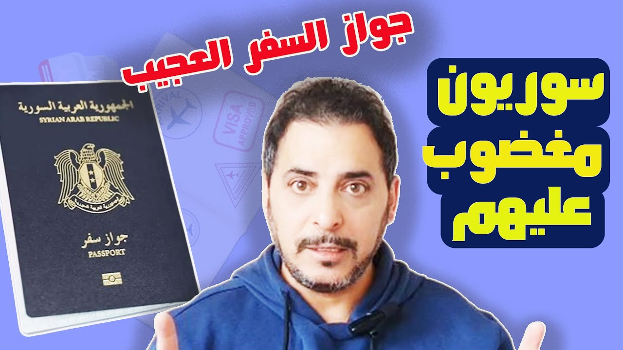 لماذا الدول العربية لا تستقبل السوريين ؟!