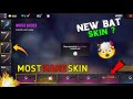 FREE FIRE NEW BAT SKIN | FREE FIRE BEST GLITCH | FREE FIRE FAMAS BAT SKIN - GARENA FREE FIRE🔥