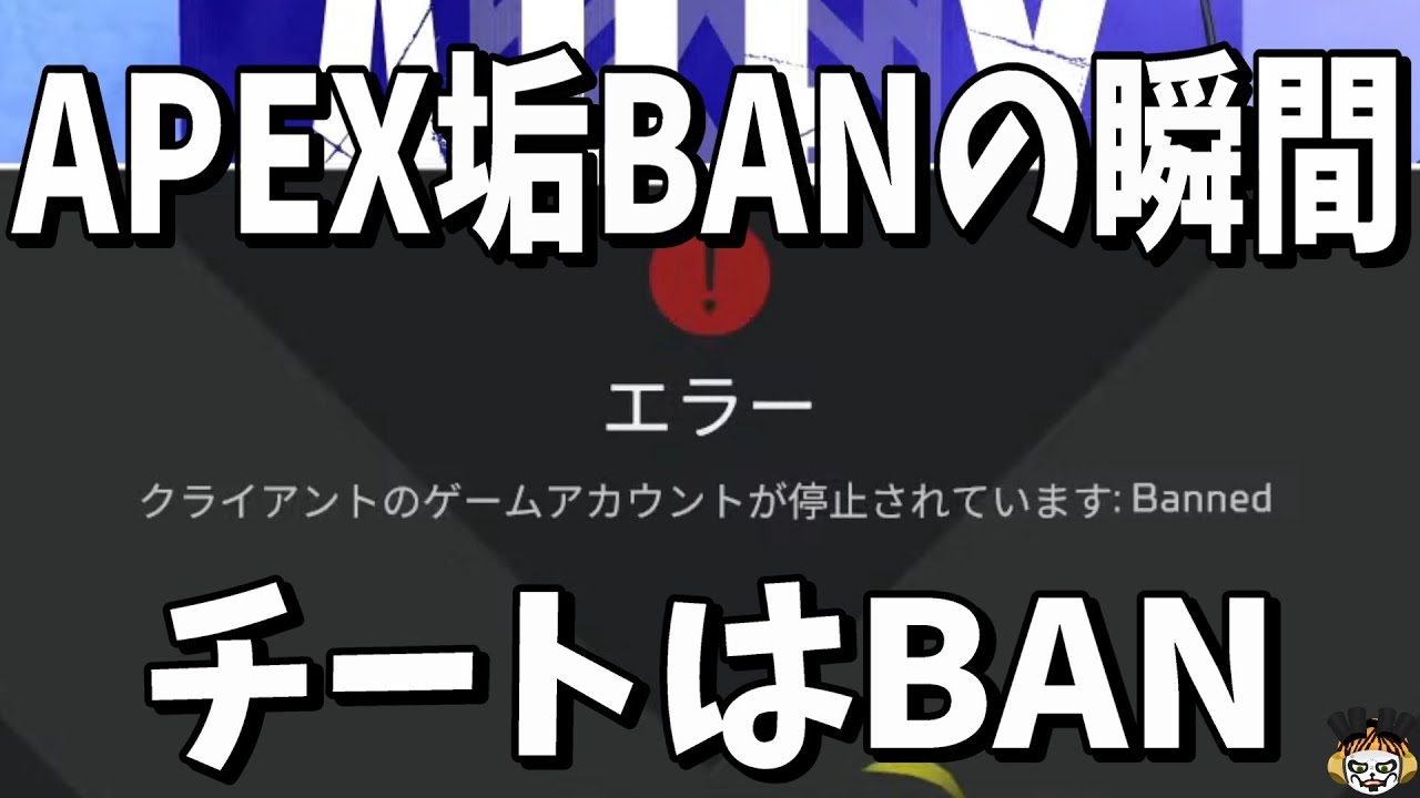 【APEX】チート使ってBANの瞬間 再UP - YouTube