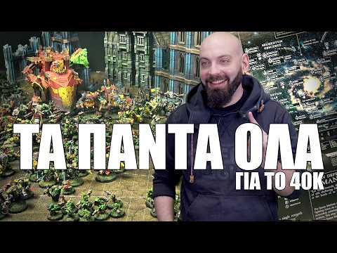 ΤΑ ΠΑΝΤΑ ΟΛΑ για το WARHAMMER 40K | Ο Απόλυτος Οδηγός για Αρχάριους | Zok