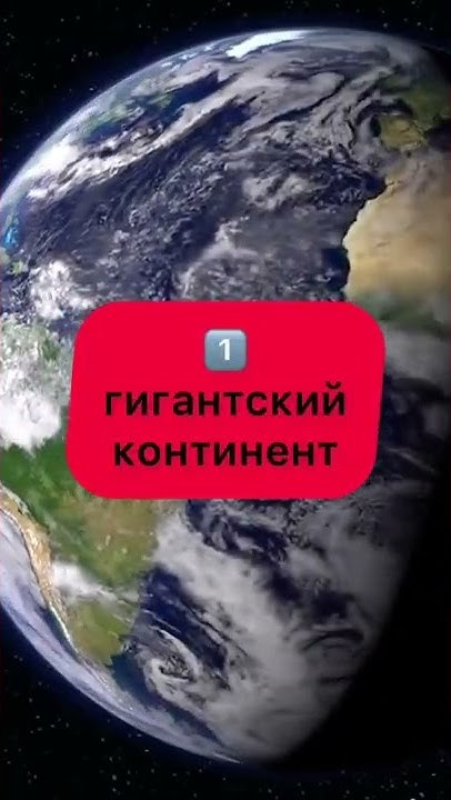 сколько лет нашей планете? - YouTube
