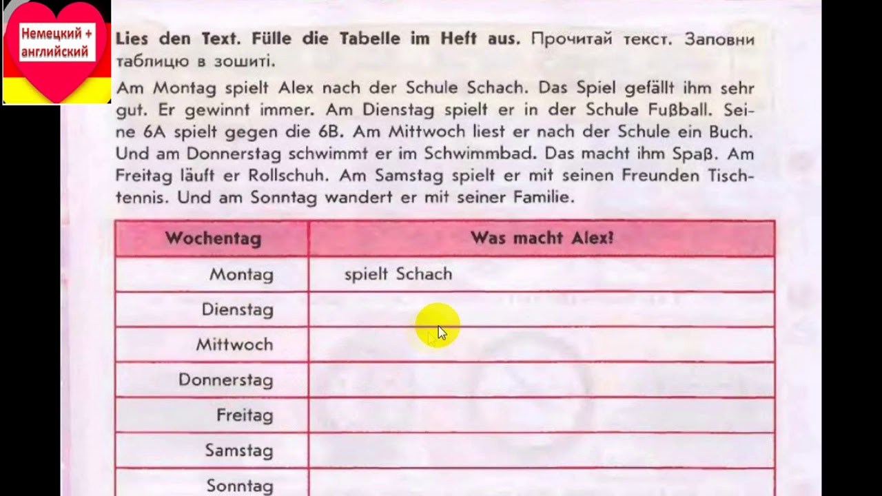 Немецкий 6 класс слова. Свободное время на немецком языке. Хобби на немецком языке. Занятия по немецкому языку начинающим. Занятия в свободное время на немецком.