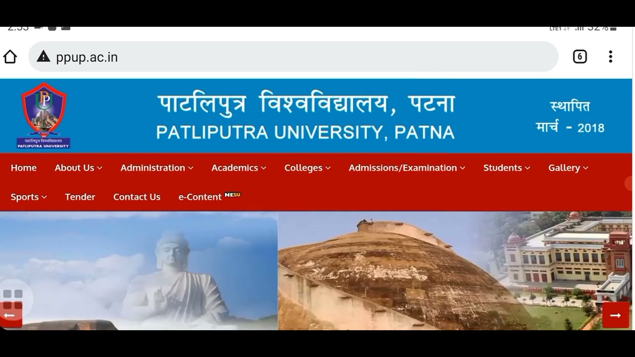 PPU B.Ed Admit card Download  Step to Step PRINT तक
