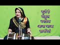 🎶 सूनी है गोकुल नगरिया आजा आजा सावरियाँ Suni hai Gokul nagariya || krishan Bhajan || Komal bhajan Mp3 Song