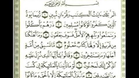 الشيخ خالد الجليل تلاوة تفوق الوصف ـ سورة الحِجر كاملة