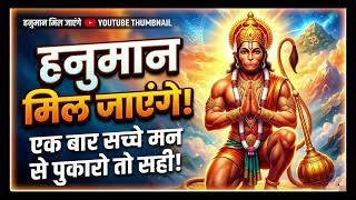 Hanuman Mil Jayege (Lyrical) Jubin Nautiyal |Payal Dev|Manoj Muntashir Shukla |Kashan |Bhushan Kumar