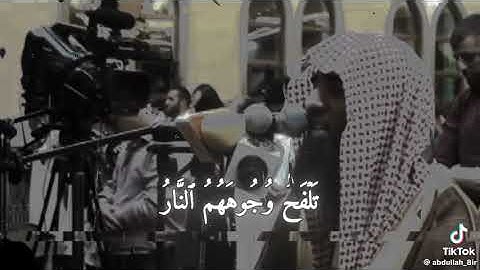 قرآن القارئ محمد اللحيدان سورة المؤمنون من آية (١٠٤)إلى آية (١١١) تبارك الرحمن صوت جميل جدا جدا 🌹🥀🌻🌺