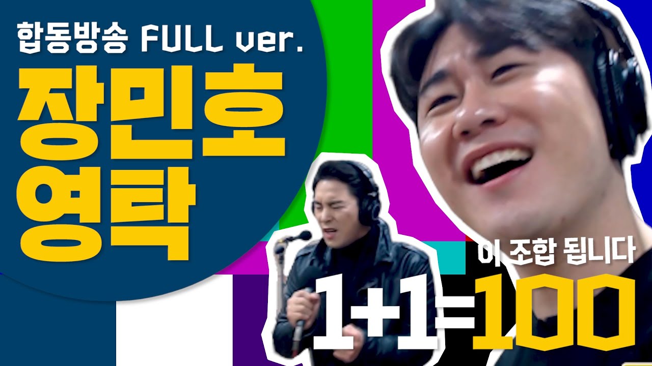 [미스터트롯] 이건 찐친 사이에서만 나올 수 있다는 현실 웃음?! 내 가수들 친목은 언제나 옳다! 영탁과 장민호 '합동 방송' 대공개