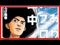 Shiawase Afro Tanaka Manga Has 'Important Announcement' on March 19