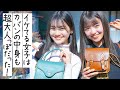 【カバンの中身】春は小さいカバンでおでかけしたい🌸【Vlog】