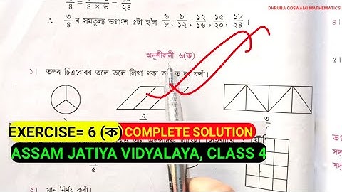 CLASS 4 Mathematics Assam Jatiya Vidyalaya Ex= 6 (ক) Complete Solution #ronuj_pegu #বন্ধু #জুবিন