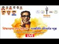 #live रत्नागिरी परिवर्तन जाहीर सभा- चितणी बाजार मिरकरवाडा, रत्नागिरी. #balmane #shivsenaubt