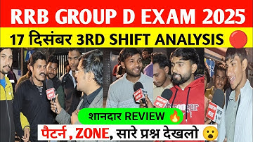 RRB Group d 3rd Shift Analysis 17 December 2025। rrb group D analysis 2025 | Rrb group D review 2025