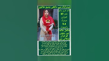 #rishta #secondmarriage #zarooratrishta #secondwedding