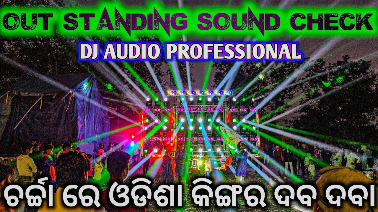 Out Standing Sound Check Hard Bass Sm Audio Odisha King ☠️ Master Mind Rasmi Bhai Power Of Jitu Bhai
