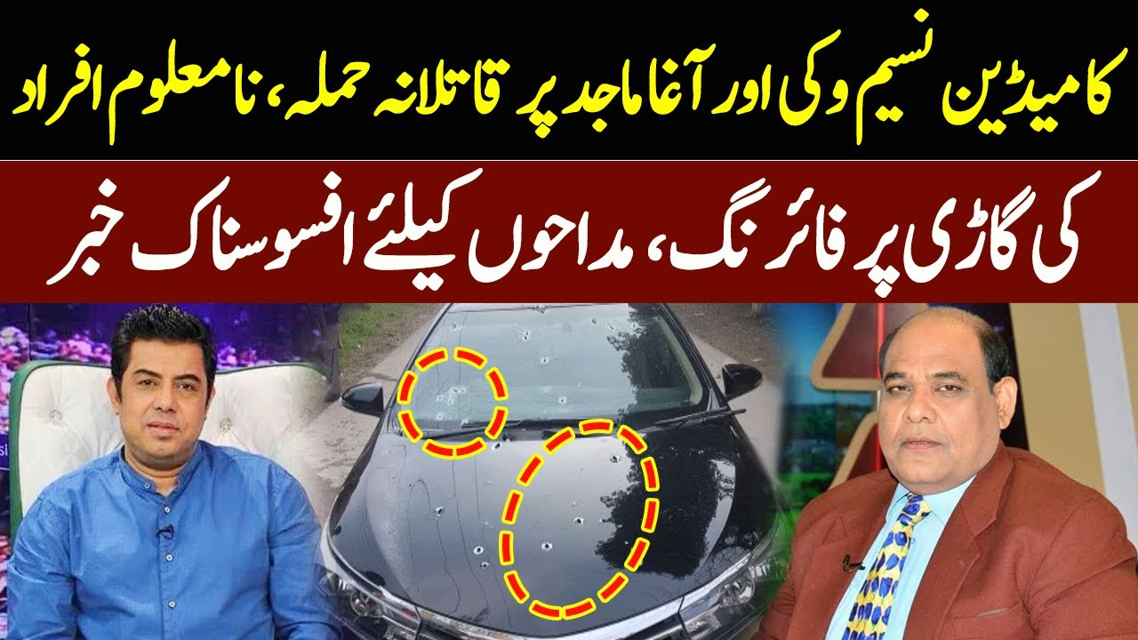 Download Breaking News! Firing On Comedians Naseem Vicky & Agha Majid Car | GNN