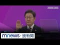 李在明當選南韓總統