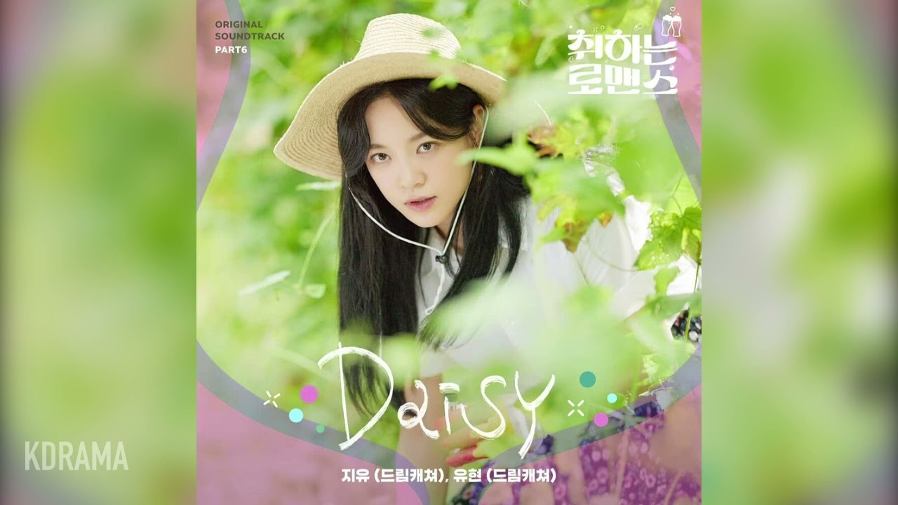 가사/Lyrics] 지유(JI U), 유현(YOOHYEON) (드림캐쳐(Dreamcatcher