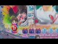 【Pぱちんこ冬のソナタ】京楽保留が飛び出してからの○○Rゲット！！！