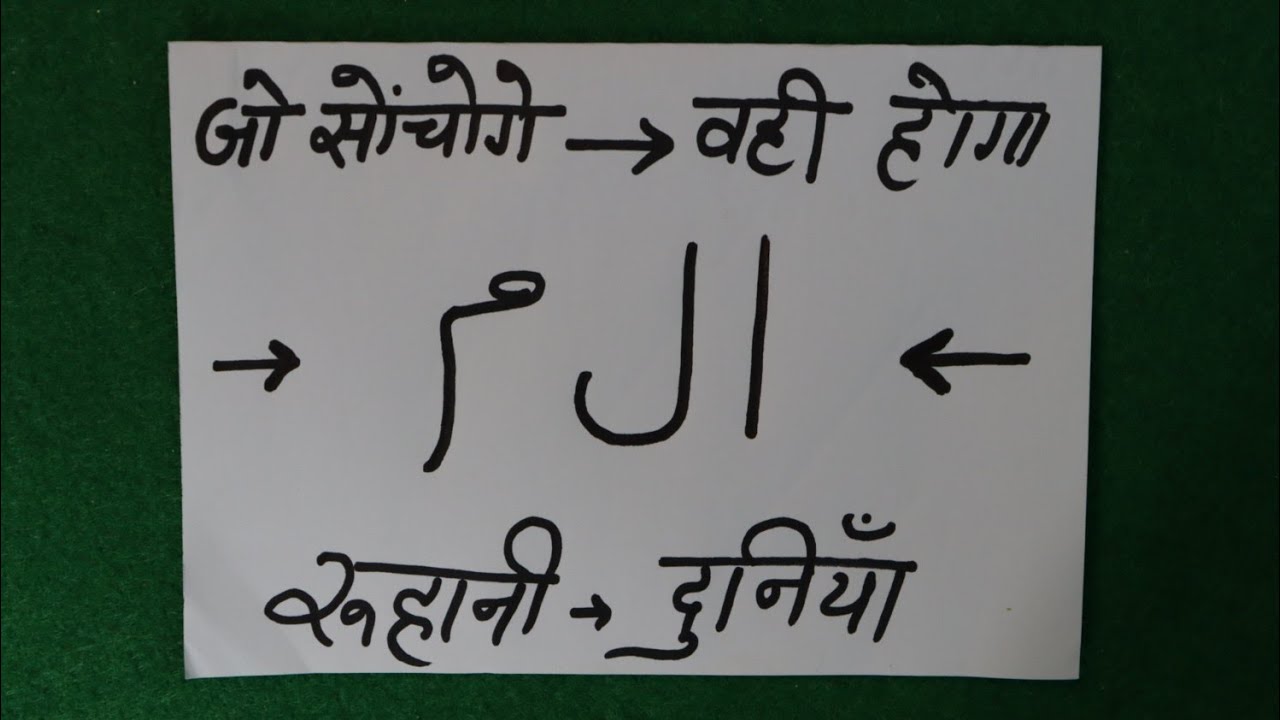 Kaamyabi  ka Raza - Amal of Alif laam meem || Onli Wazifa Official