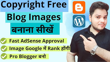Blog के लिए Copyright Free Images कैसे बनायें 🔥 How to Make Copyright Free Images for Blog #blogging