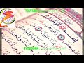 تلاوة تهتز لها القلوب سورة مريم القارئ عبد القادر صبحي