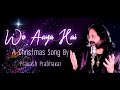 Wo Aaya Hai ( वो आया है ) New Christmas Song 2020 Lyrics