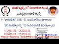 Today current affairs|5th December 2025|Omega IAS study circle 