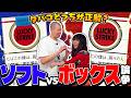 【タバコ】ソフト VS ボックス論争に終止符を打つ【パッケージ】