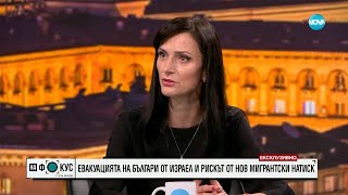 Мария Габриел: Бяхме първата държава, която отиде да прибере хората си от Израел