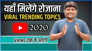How To Find Trending Topics For YouTube Videos | Trending Topics Kaha Se Laye