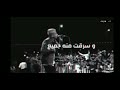 عصام صاصا وسط دموع وجراح وعذاب جيتي سعادتك كملتيها حالات واتس جامده
