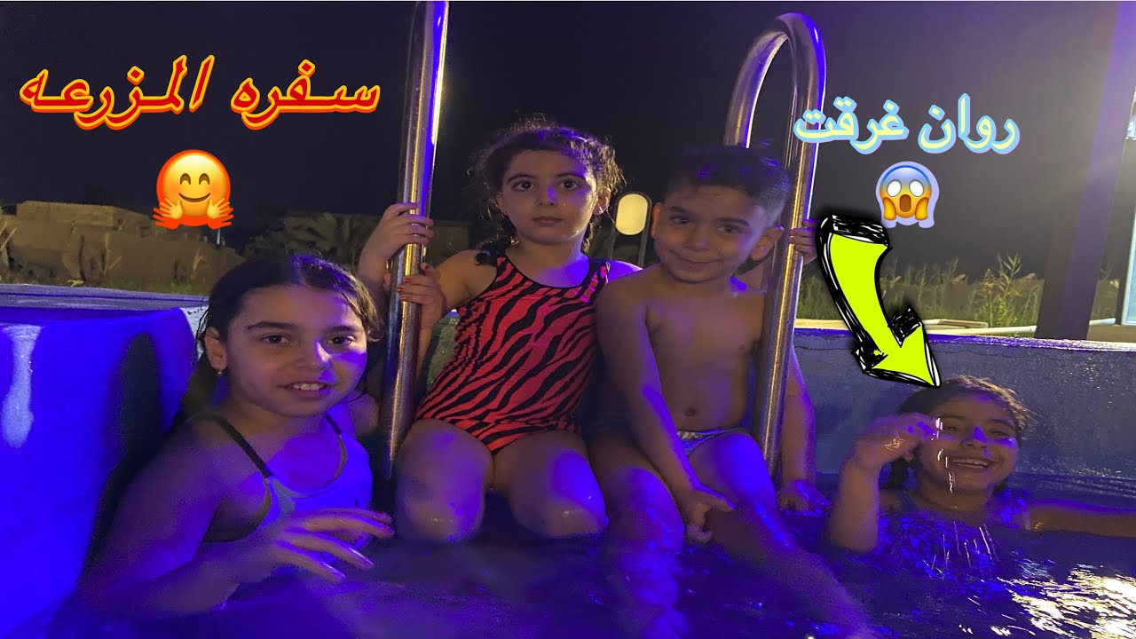 قضينا يوم كامل بالمزرعه 🤗شوفو شنو صار ويه روان وريتاج 😥