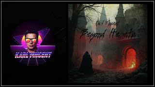Karl Vincent - Beyond Heretic
